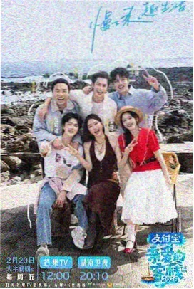 周末慢综艺条目卡封面