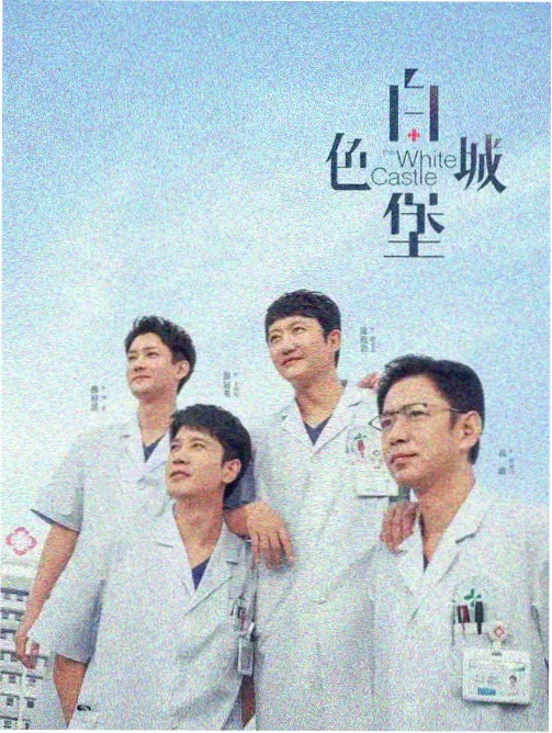 旁白档案馆榜单配图